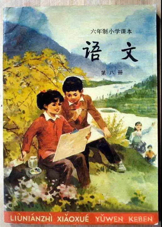20年前的語(yǔ)文課本，滿滿的回憶！翻開(kāi)都是淚！