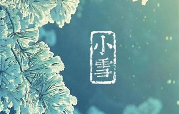 小雪▎迎冬小雪至，應節(jié)晚虹藏
