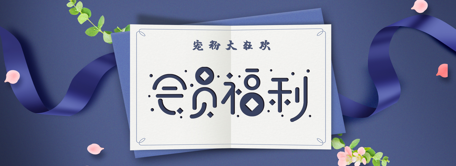 重磅福利 | 格瑞特會員制力度太大，標題根本寫不下！