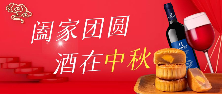 中秋禮品清單get起來(lái)！