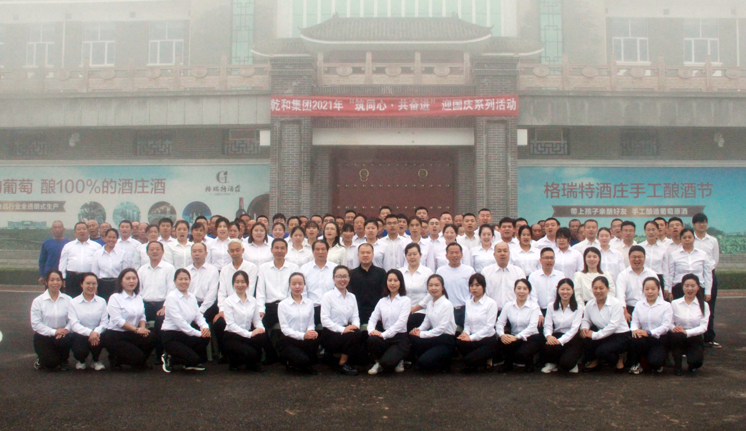 格瑞特莊園2021年“ 筑同心?共奮進(jìn) ”迎國慶系列活動圓滿舉行！