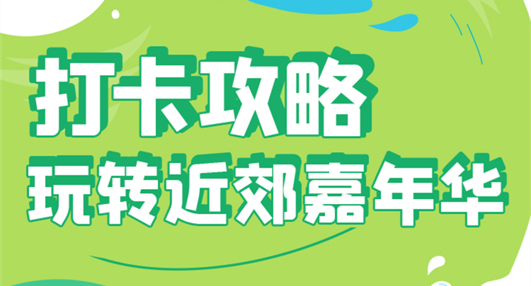 今年夏天，運(yùn)城的小伙伴們，一定要來(lái)這個(gè)地方打個(gè)卡……