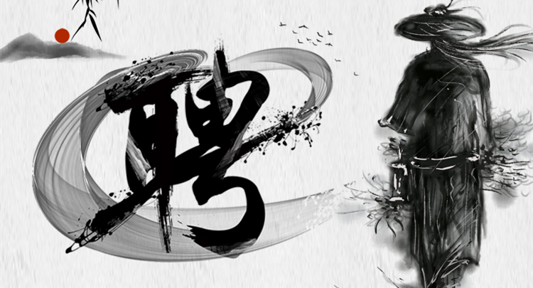 招聘 ▎叮！你收到一條招聘信息！