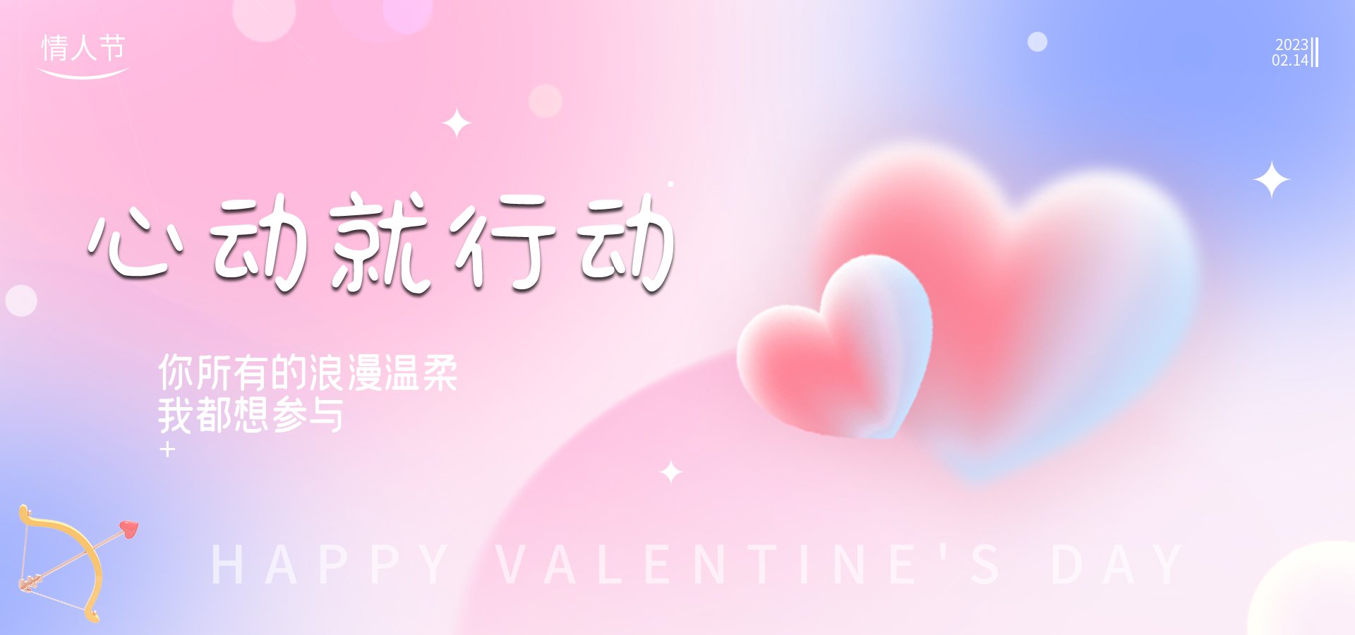 情人節(jié) ▎酒意微醺，愛意滿“瓶”