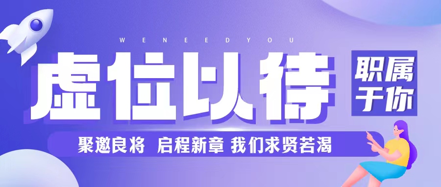 有人@你，格瑞特莊園招聘了！拒絕擺爛 沖沖沖~