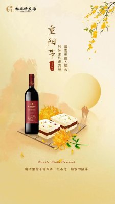 重陽節(jié)||佳節(jié)又重陽，九九思念濃