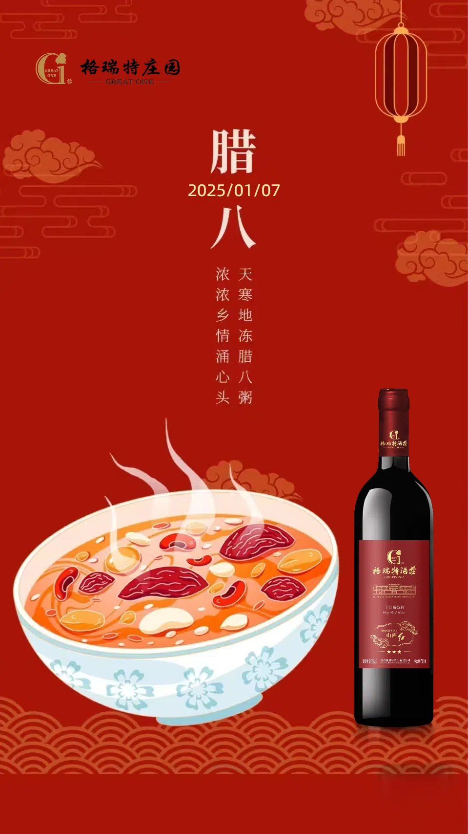 今日，臘八節(jié)
