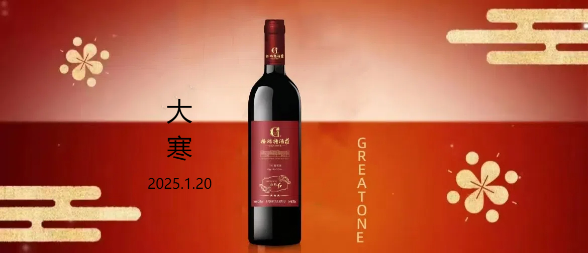 大寒||歲寒辭舊迎新，冬藏萬物風(fēng)華